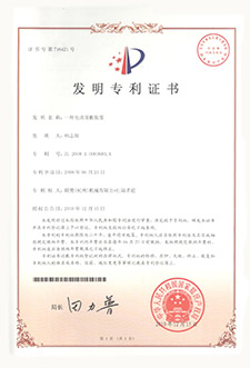 专利证书